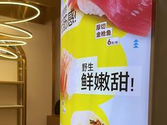 -争鲜回转寿司(通州万达店)