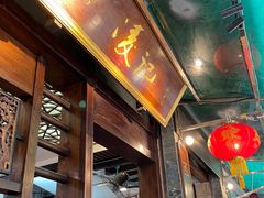 门面-凌记(泮塘路店)