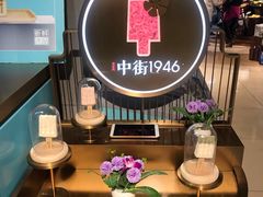 -盒马鲜生(杭州运河上街店)