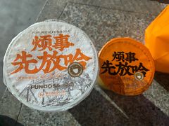 -放哈·甜醅子奶茶创造者(正宁路店)