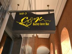 门面-C&R西班牙餐厅