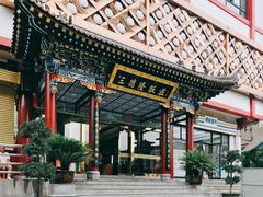 -清真·三德隆饭庄(桥梓口店)