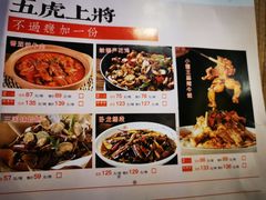 -水煮三国·川鲁江湖菜(香山店)