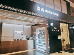 -崇尚GAVIN STYLE臻选