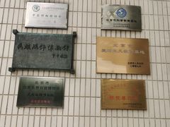 -北京服装学院民族服饰博物馆