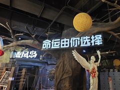 -暴风岛沉浸式体验馆(百联世纪店)
