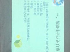 -龅牙兔情商训练与咨询(唐延路店)