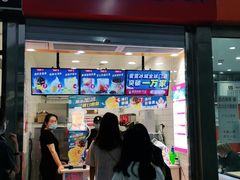 门面-蜜雪冰城(四惠东店)