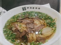 -马子禄牛肉面(金宝街店)