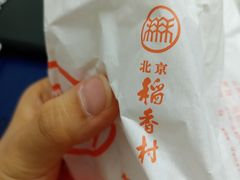 -北京稻香村(六里桥店)