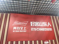 -巴乡石锅鱼志远路(寒亭店)