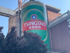 -青岛啤酒博物馆