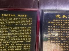 -沈从文故居