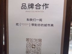 -米糯糯·MINONO·大福冰淇淋(青岛万象城店)