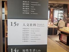 -半山书局(新世纪商城店)