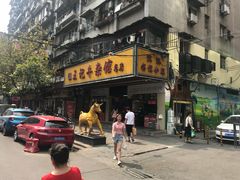-江三王记牛杂馆(总店)
