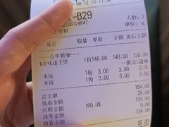 账单-胖哥俩肉蟹煲(永旺店)