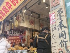-嘉州鲜知味钵钵鸡(奎星楼店)