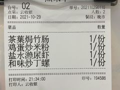 菜单-贞姨美食·老字号海鲜大排档