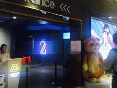 -幸福蓝海国际影城(上海三林店)