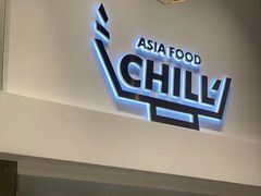 -CHILL Pho澳洲牛肉越南粉(佛山顺德万象汇店)