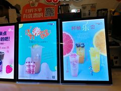 -CoCo都可(漫乐城店)