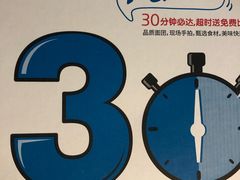 -达美乐比萨(凤凰东街店)