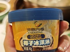 -润园四季椰子鸡火锅(卓越INTOWN店)