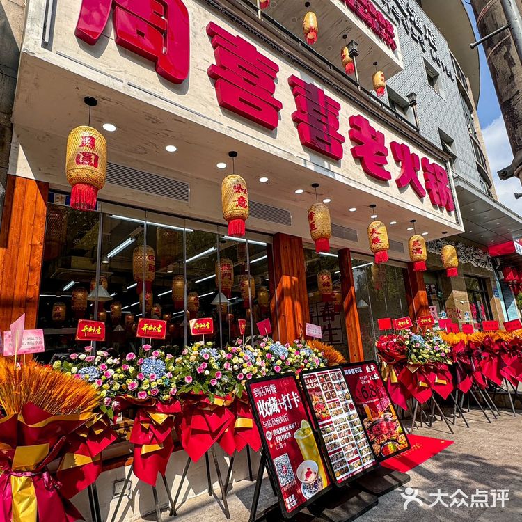 🍲 周喜喜重庆老火锅:探秘纯正重庆味道