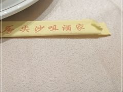 -尖沙咀酒店(大沥店)