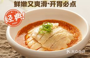 Chongqing Spicy Chicken
