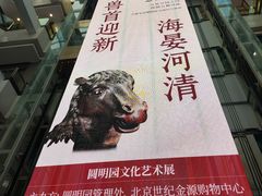 -北京世纪金源购物中心(远大路店)