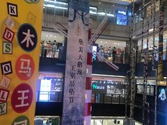 -天虹购物中心(石路店)