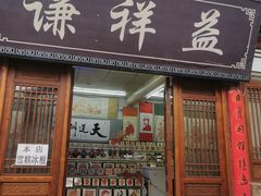 -暖泉古镇