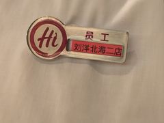 -海底捞火锅(和安宁春城店)