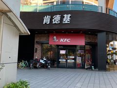 门面-肯德基(亦庄上海沙龙店)