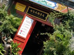 -东兴顺爆肚张