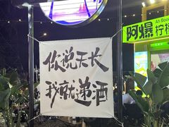 -凤城·食都