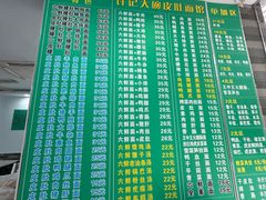 -许记大碗皮肚面馆(三条巷店)