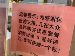 -小飞生煎(东方宝泰店)