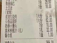 -小菜园新徽菜(庐江方圆荟店)