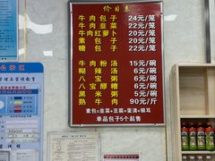 -胡家包子·清真(大众巷店)