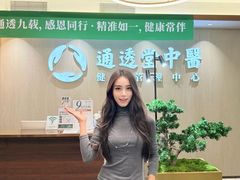 -通透堂中医·精准推拿(旗舰店)