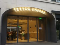 门面-Seesaw Coffee(上生新所店)
