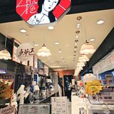 十一假期逛吃三峡广场王府井奥莱饮品畅饮[咖啡]