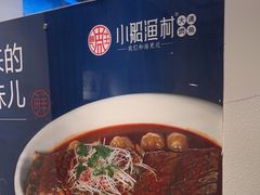 -小船渔村·大连菜(新华街店)