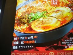 -豚一拉麺(花城汇南区店)