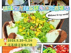 -镇江宝龙广场