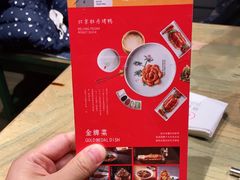 -京味斋·北京烤鸭(北京南站洋桥店)