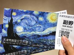 -天津梵高星空艺术馆(天河城旗舰店)